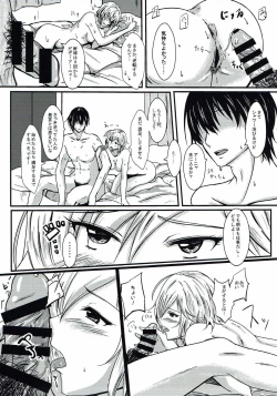 Page 6 of Anya to Ecchi Suru Hon