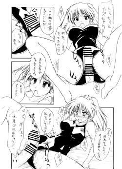 Page 10 of pantsuschreck