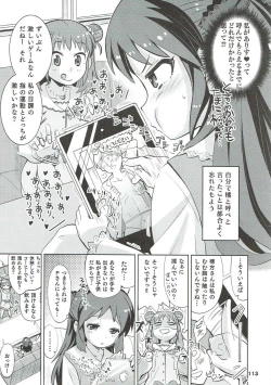 Page 112 of COOL Soushuuhen COOL SSH!