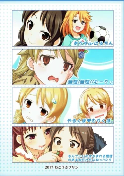 Page 138 of COOL Soushuuhen COOL SSH!