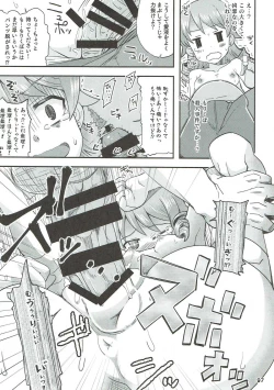 Page 96 of COOL Soushuuhen COOL SSH!