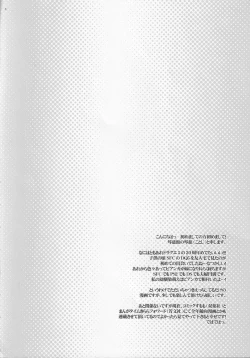 Page 3 of Tenkuu no Koibito