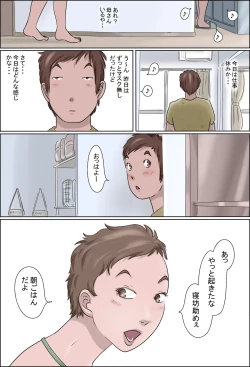 Page 47 of Haha wa Odoru Without mask