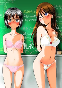 Page 46 of Shukudai Wasuremashitako-san e no Zenra Kyouiku 6