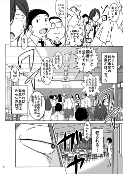Page 6 of Shukudai Wasuremashitako-san e no Zenra Kyouiku 6