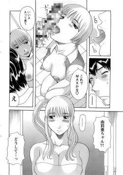 Page 14 of Action Pizazz DX 2008-10