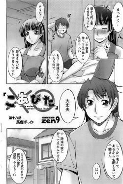 Page 150 of Action Pizazz DX 2008-10