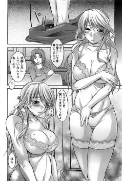 Page 156 of Action Pizazz DX 2008-10