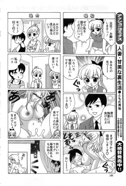 Page 186 of Action Pizazz DX 2008-10