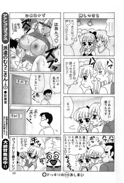 Page 187 of Action Pizazz DX 2008-10