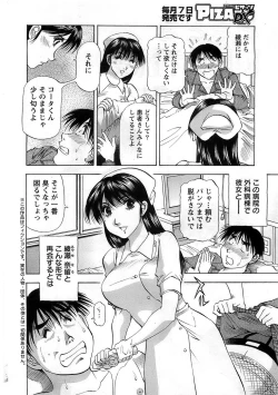 Page 224 of Action Pizazz DX 2008-10