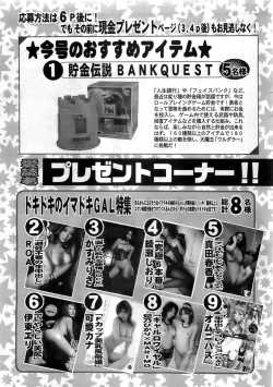 Page 241 of Action Pizazz DX 2008-10