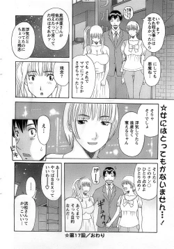 Page 24 of Action Pizazz DX 2008-10