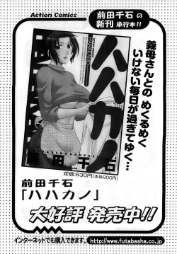 Page 26 of Action Pizazz DX 2008-10