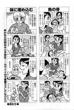 Page 49 of Action Pizazz DX 2008-10