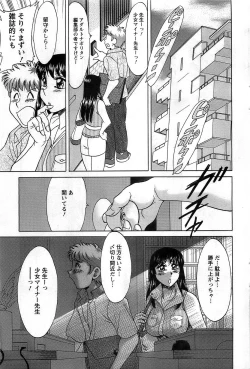 Page 53 of Action Pizazz DX 2008-10