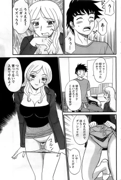 Page 77 of Action Pizazz DX 2008-10