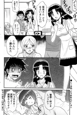 Page 86 of Action Pizazz DX 2008-10