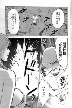 Page 89 of Action Pizazz DX 2008-10