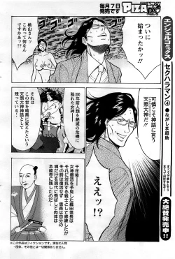 Page 92 of Action Pizazz DX 2008-10