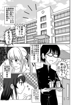 Page 1 of Nukenai Kanojo no Shikorigata Roshutsu ww