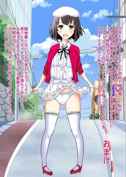 Page 36 of Nukenai Kanojo no Shikorigata Roshutsu ww