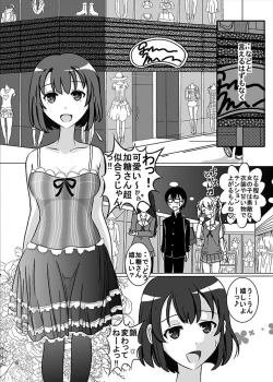 Page 4 of Nukenai Kanojo no Shikorigata Roshutsu ww