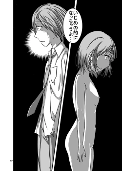 Page 31 of Shukudai Wasuremashitako-san e no Zenra Kyouiku 2