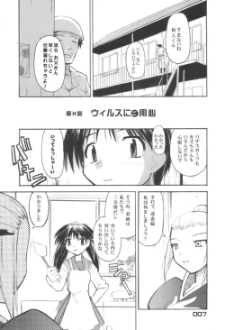 Page 6 of UNIVERSE PARALLRL