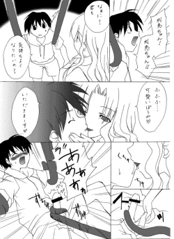 Page 10 of Hな成恵ちゃん