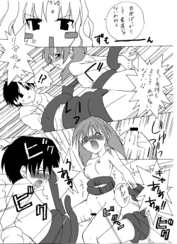 Page 16 of Hな成恵ちゃん