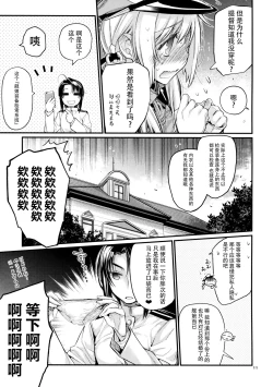 Page 12 of Prinz Pudding 4