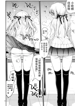 Page 17 of Prinz Pudding 4