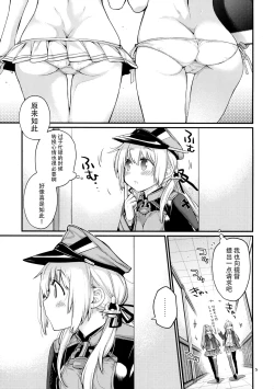 Page 6 of Prinz Pudding 4