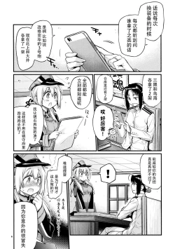 Page 7 of Prinz Pudding 4