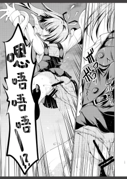 Page 14 of Reigou Sakusen Hatsudou!