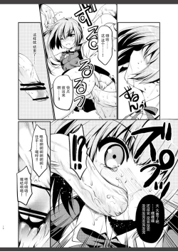 Page 17 of Reigou Sakusen Hatsudou!