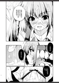 Page 21 of Reigou Sakusen Hatsudou!