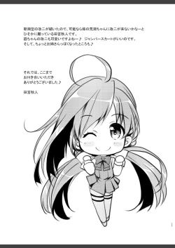 Page 26 of Reigou Sakusen Hatsudou!