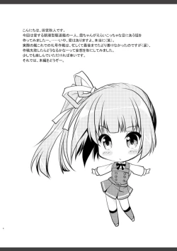 Page 5 of Reigou Sakusen Hatsudou!