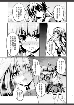 Page 8 of Reigou Sakusen Hatsudou!