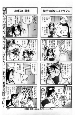 Page 107 of Action Pizazz DX 2008-11