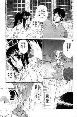 Page 111 of Action Pizazz DX 2008-11