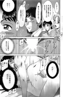 Page 139 of Action Pizazz DX 2008-11