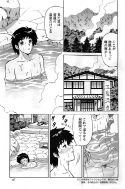 Page 145 of Action Pizazz DX 2008-11