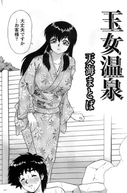 Page 146 of Action Pizazz DX 2008-11