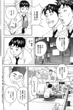 Page 162 of Action Pizazz DX 2008-11