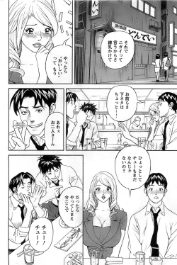 Page 166 of Action Pizazz DX 2008-11