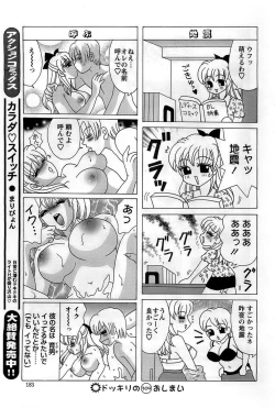 Page 181 of Action Pizazz DX 2008-11