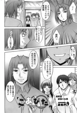 Page 202 of Action Pizazz DX 2008-11